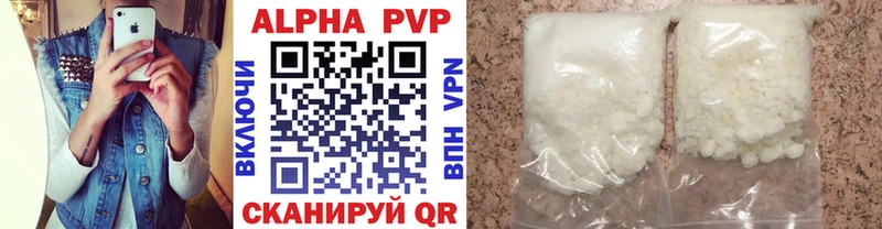 Alpha PVP СК  как найти закладки  гидра онион  Чегем 