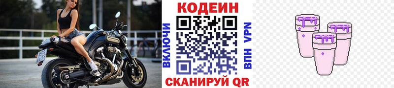 Codein Purple Drank  цены наркотик  Чегем 