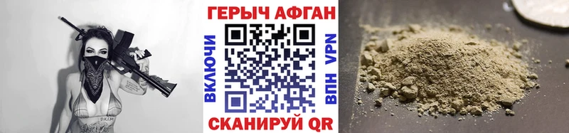 Героин герыч  Чегем 