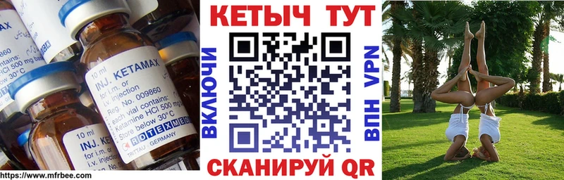КЕТАМИН VHQ  Чегем 